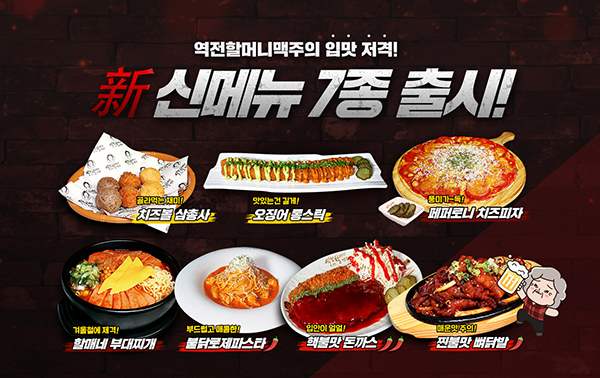 역전할머니맥주 이미지