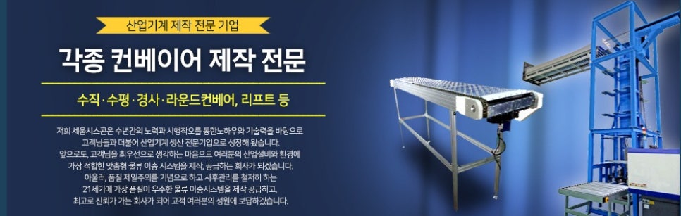 주식회사 세움 이미지