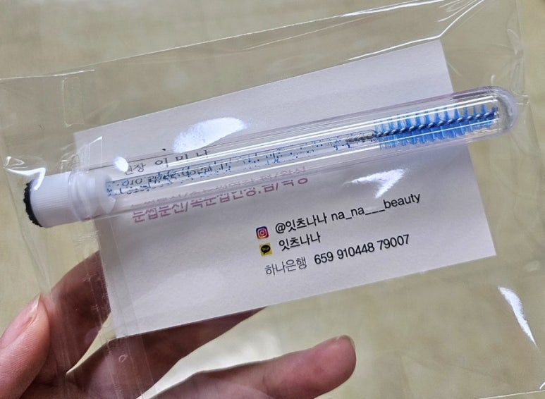 잇츠나나 이미지