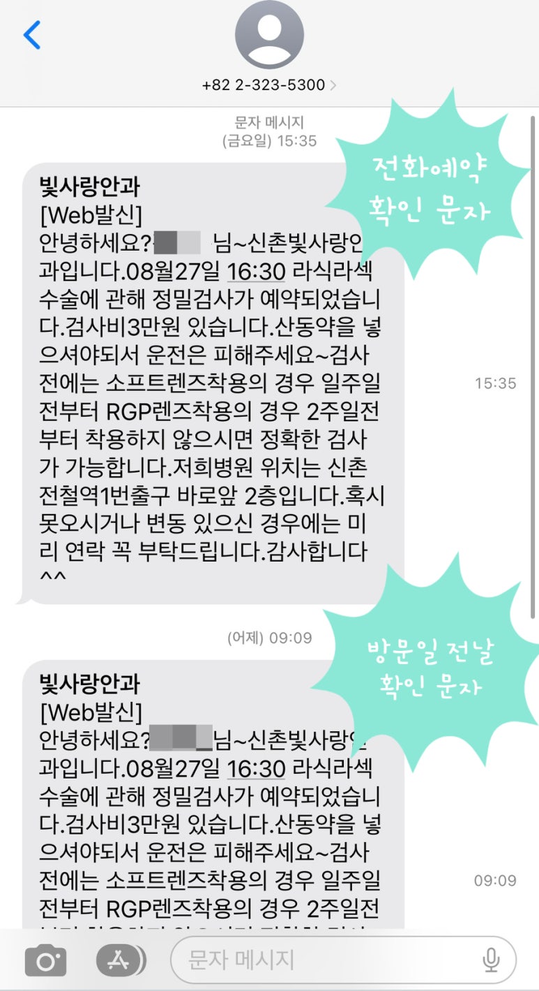 빛사랑안과의원 이미지