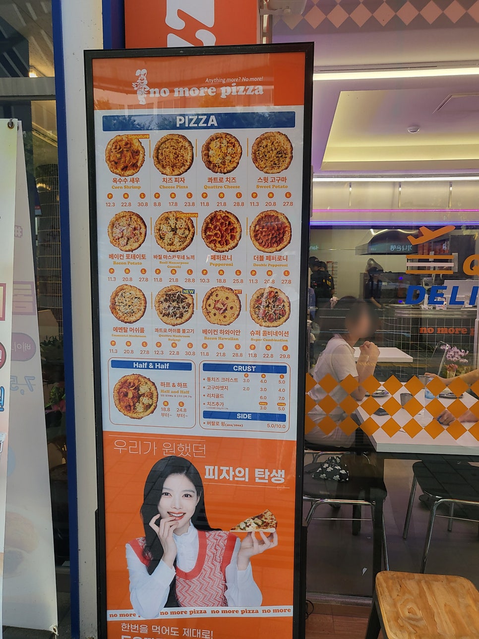노모어피자수성1가점 이미지