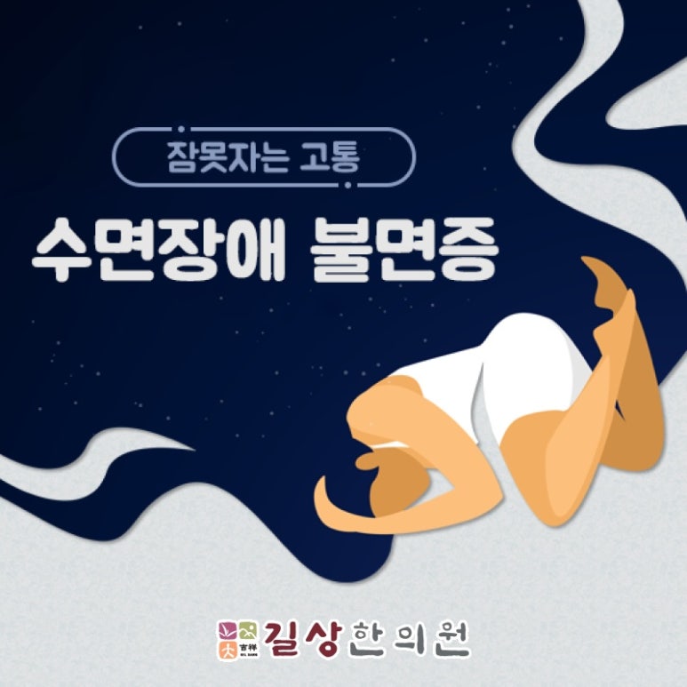 길상한의원 이미지