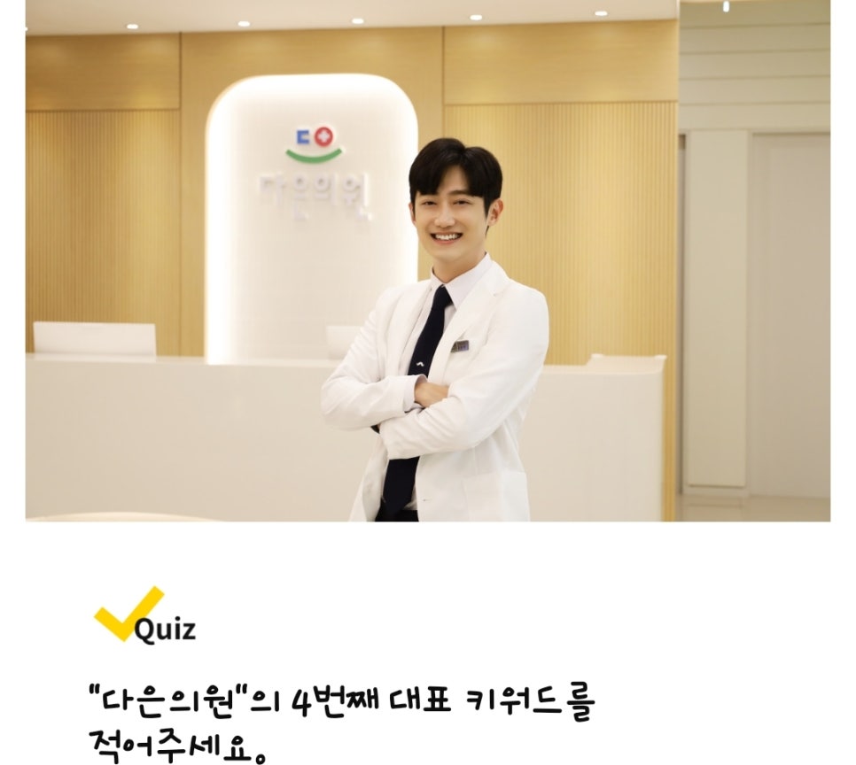 닥터플란트치과의원 이미지