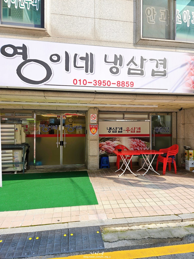 영이네집 이미지