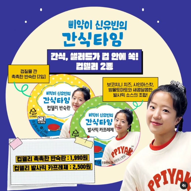 반찬，간식타임 이미지
