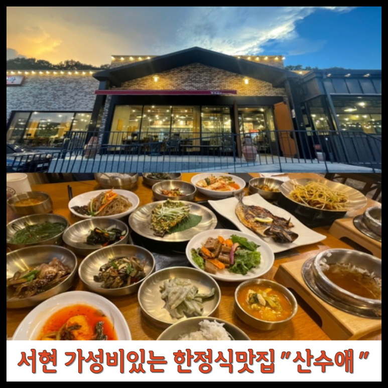 산수애 이미지