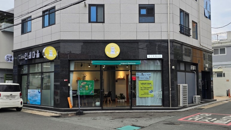 토구리제과점 이미지