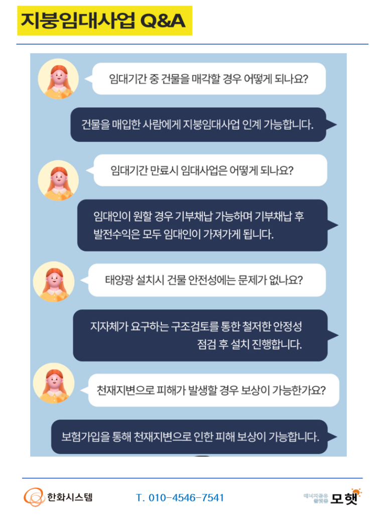 (주)그린에너지 이미지