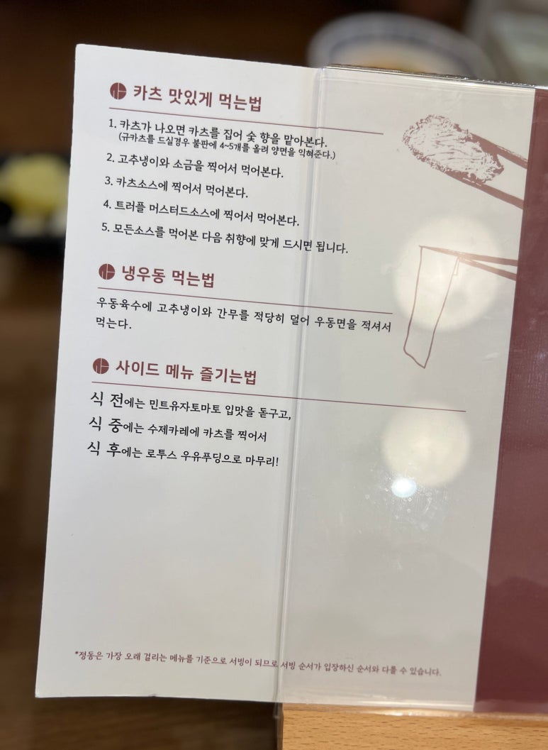 정동파주점 이미지