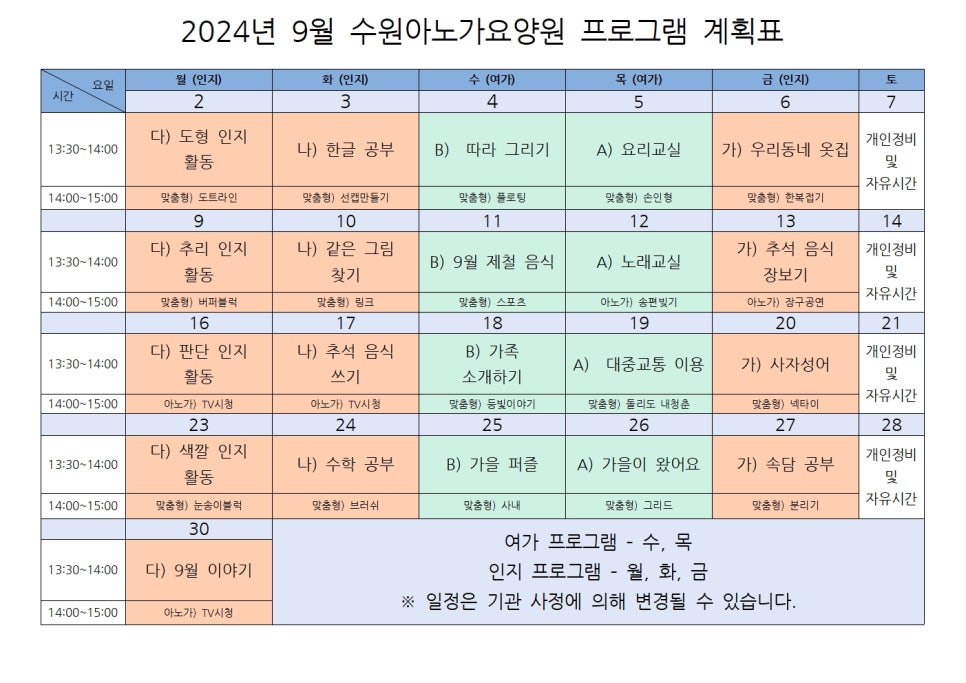 수원아노가요양원 이미지