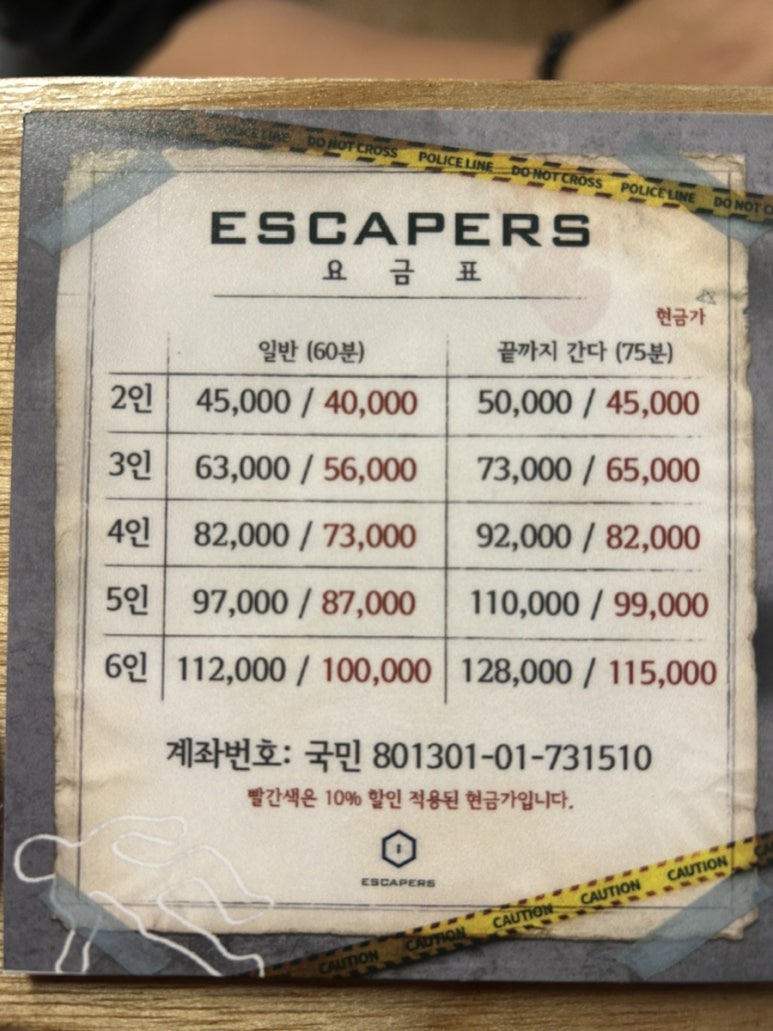 이스케이퍼스대구 이미지