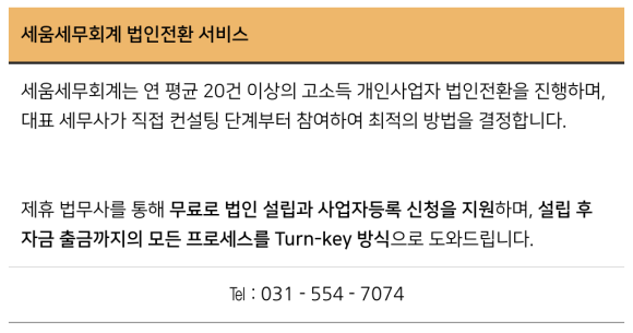 세움회계법인 이미지