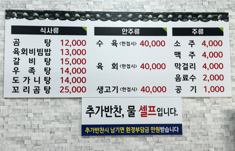 우승곰탕 이미지