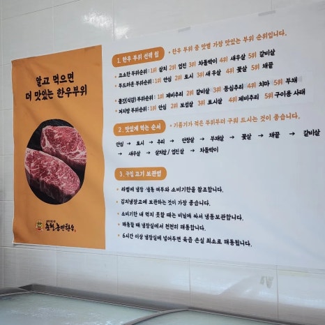 춘천농민한우신북점 이미지