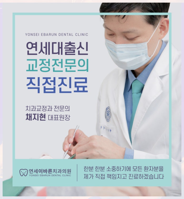 연세이바른치과의원 이미지