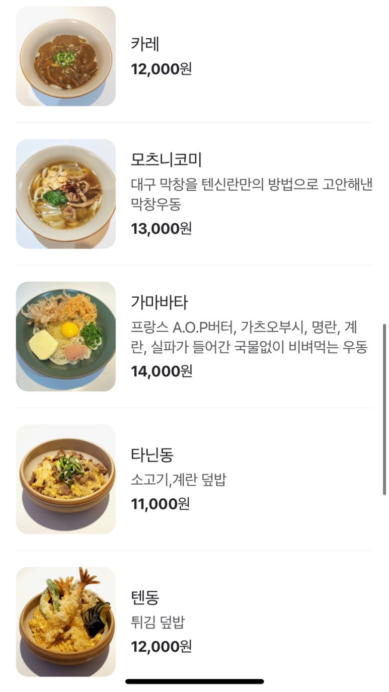 텐신란만 이미지