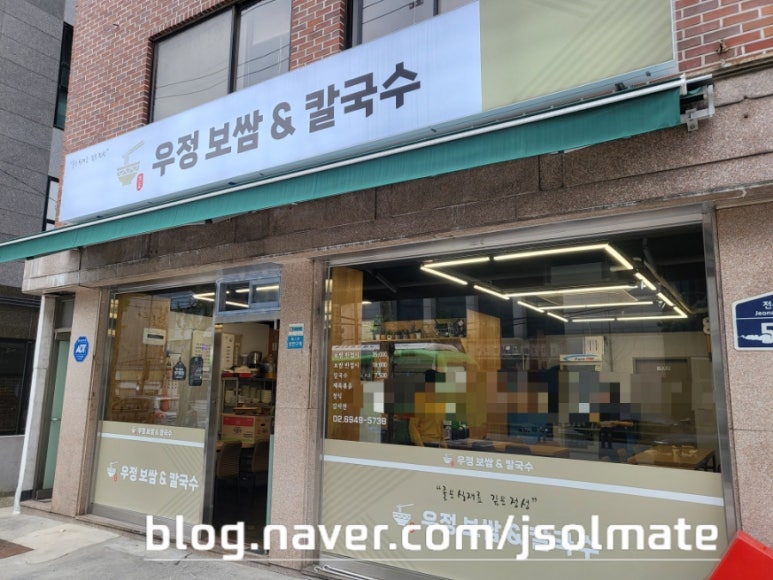 우정 칼국수&보쌈 이미지