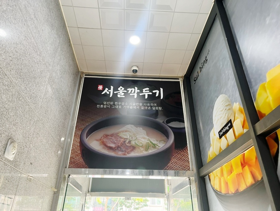 설빙 양산석산점 이미지