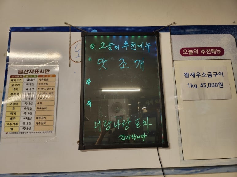 행복해요포차 이미지