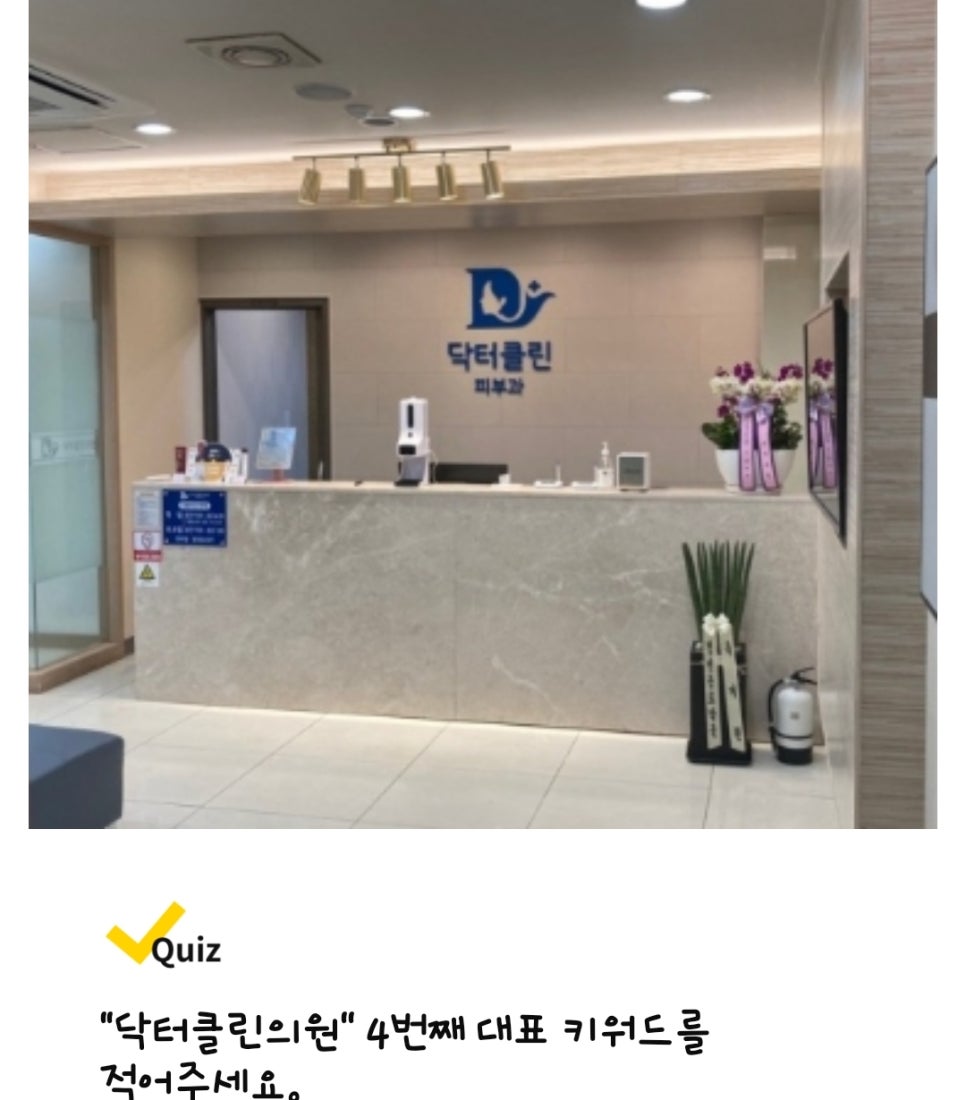 닥터영의원 이미지