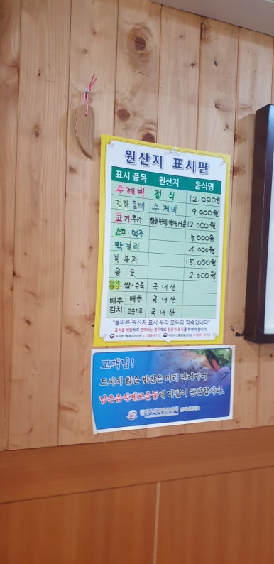 다모아보쌈웰빙수제비 이미지