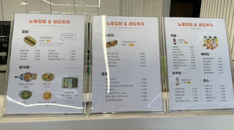 노랑김밥&크로플각 이미지