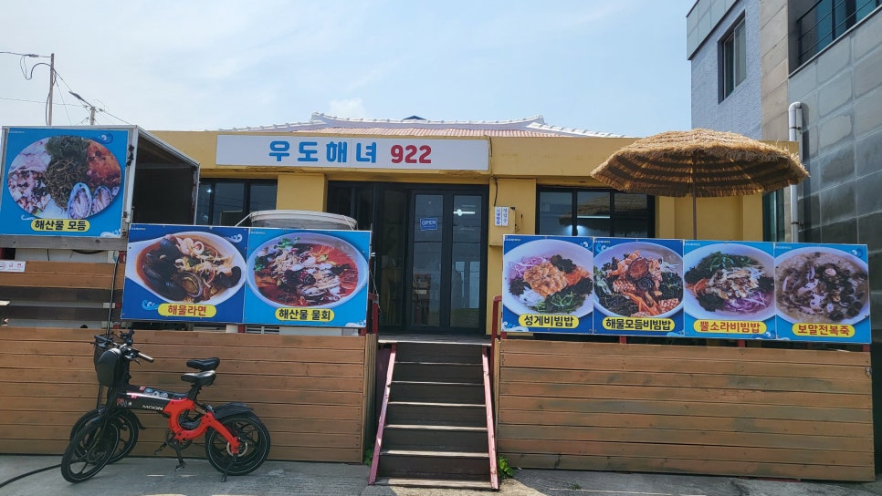 우도해녀922 이미지