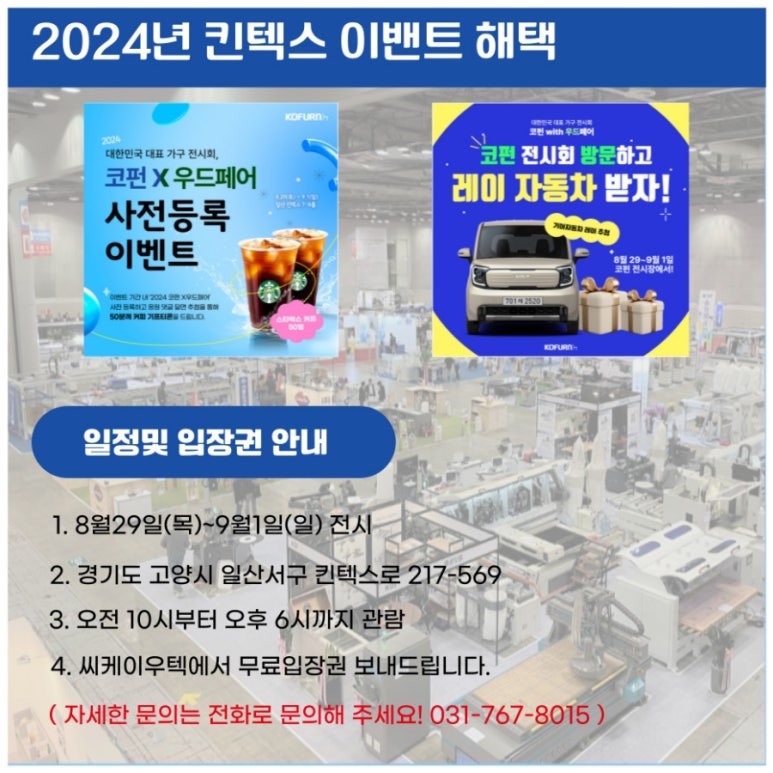씨케이모바일 이미지
