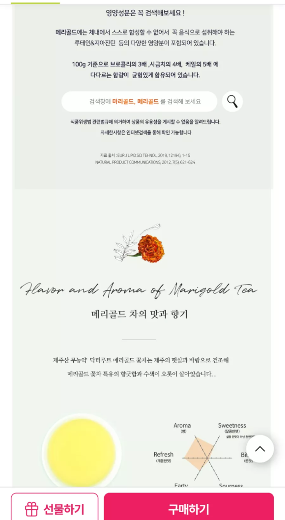 메리골드그룹 이미지