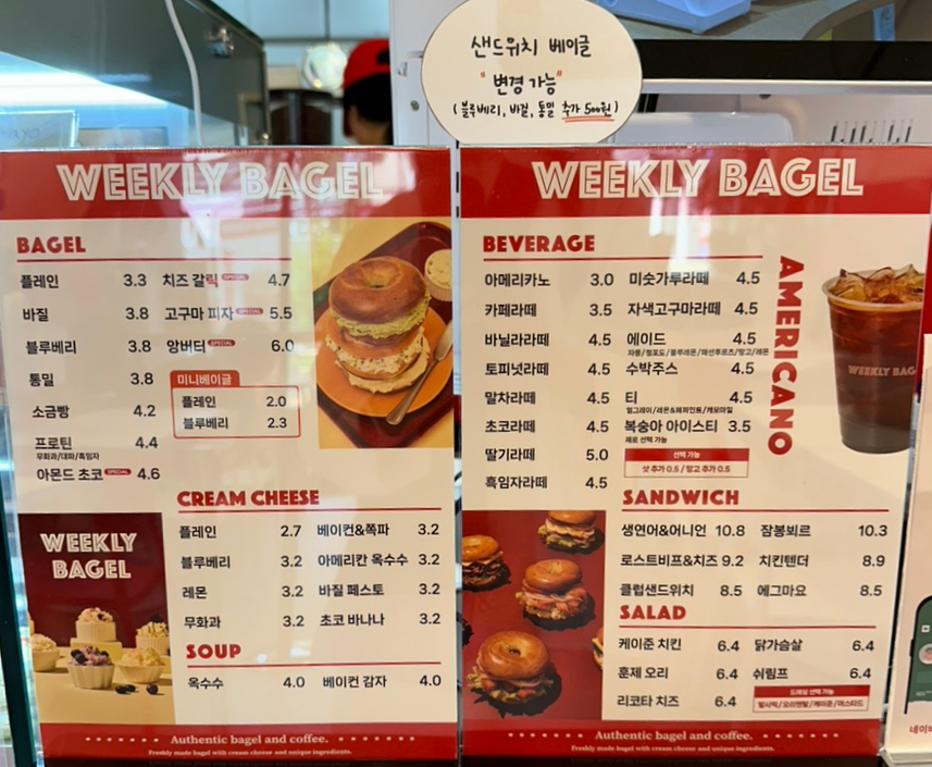 위클리베이글아라점 이미지