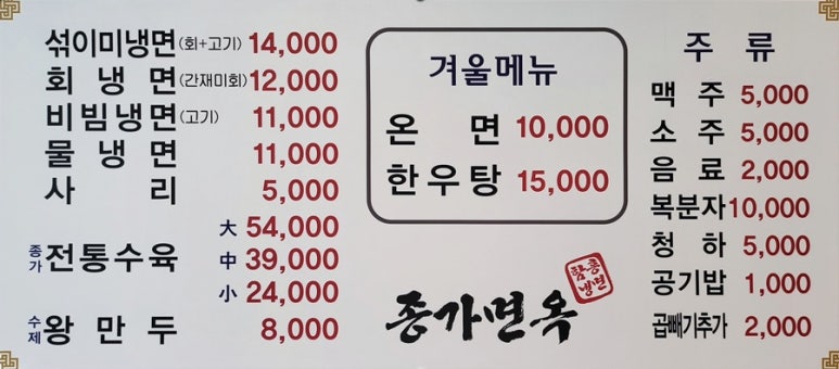 우리면옥 이미지
