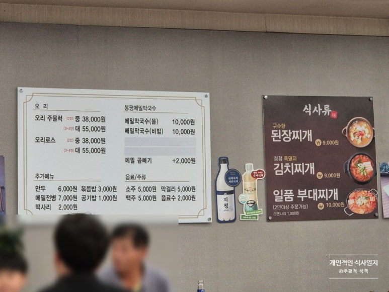 산들소리오리주물럭 이미지