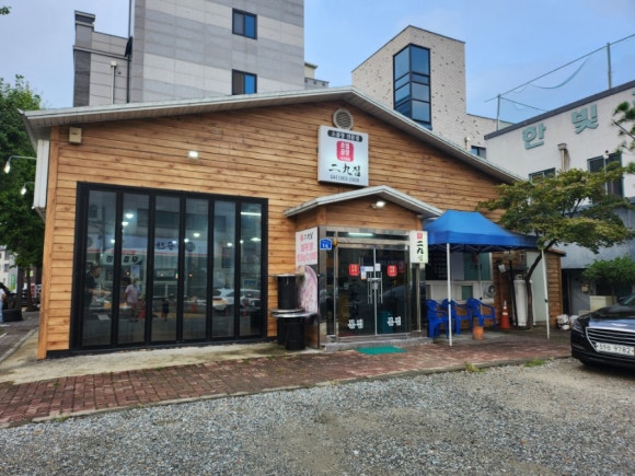 이구집 이미지