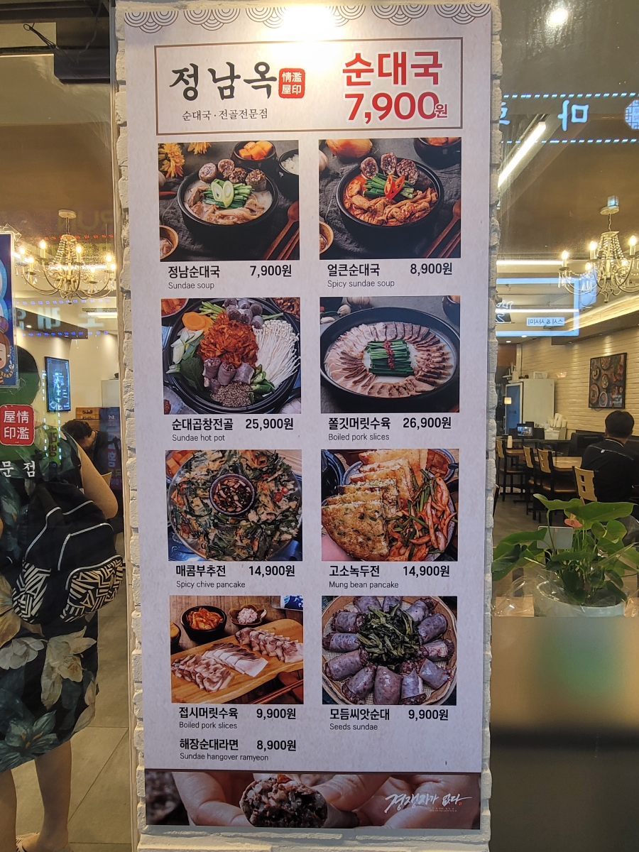 정남옥(안양1번가점) 이미지