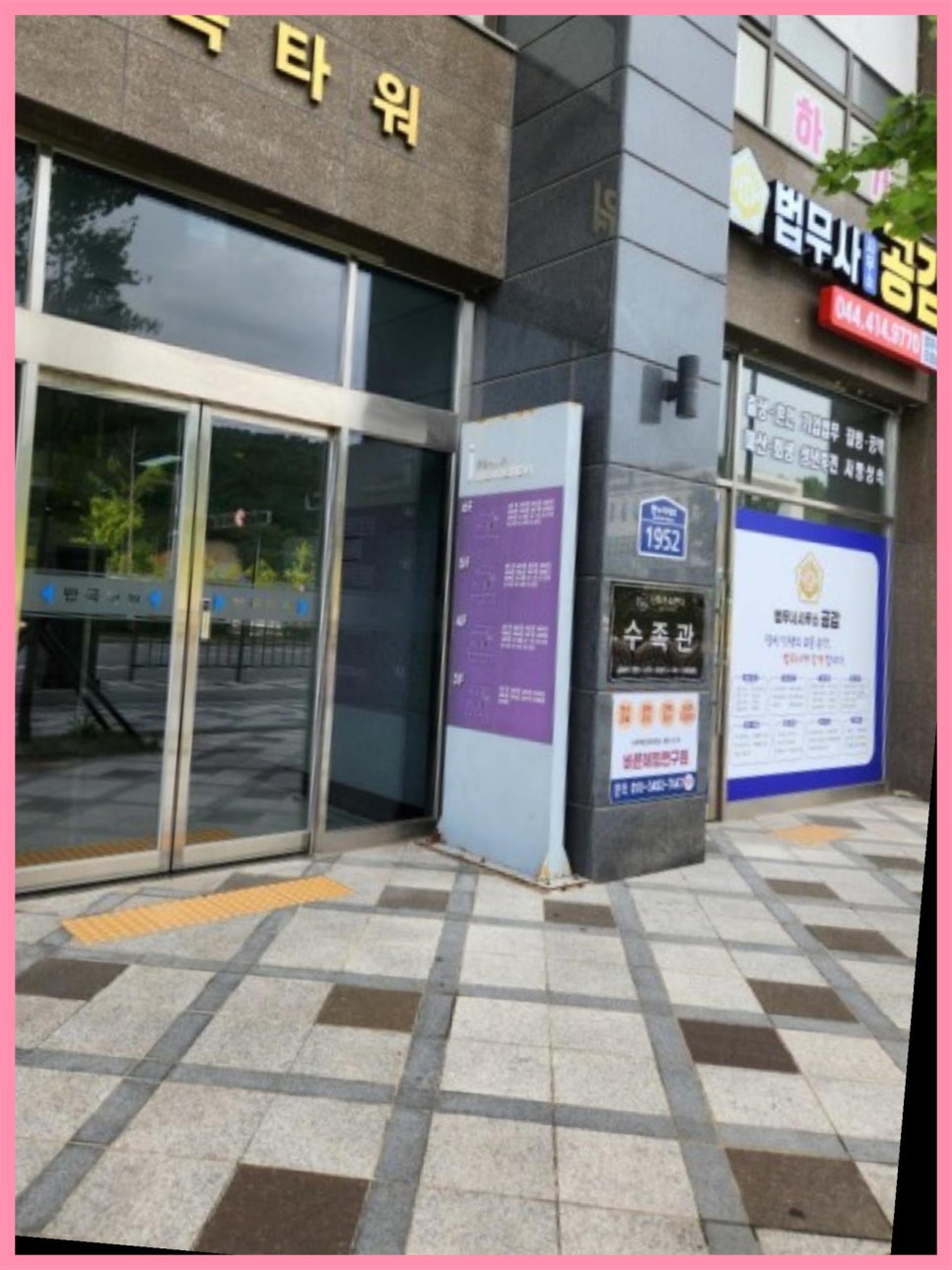 밝은법무사사무소 이미지