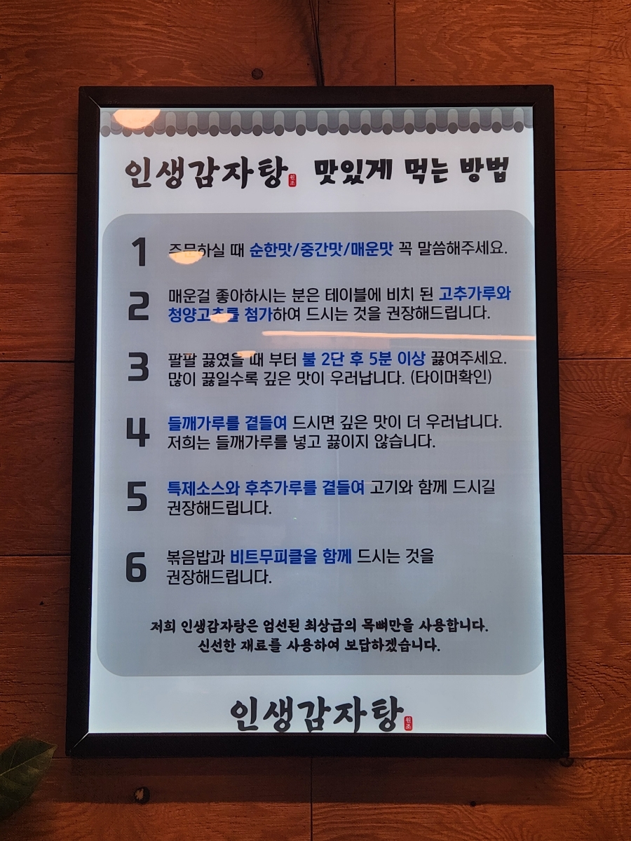 논현감자탕 이미지