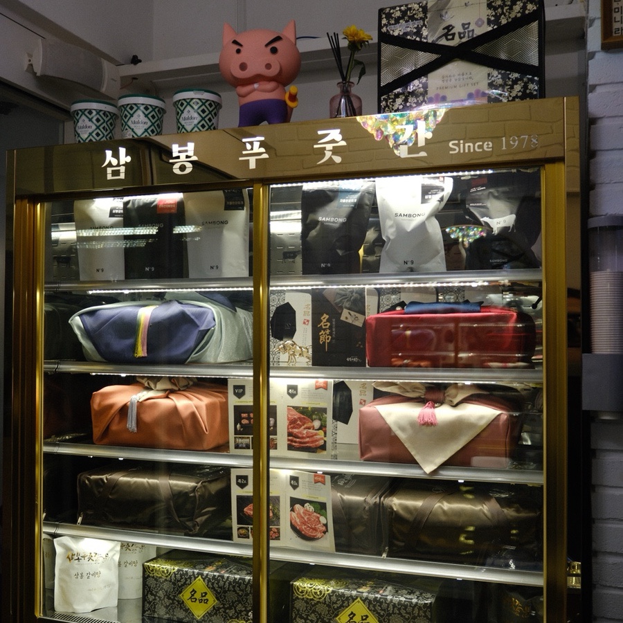 삼봉축산물 이미지