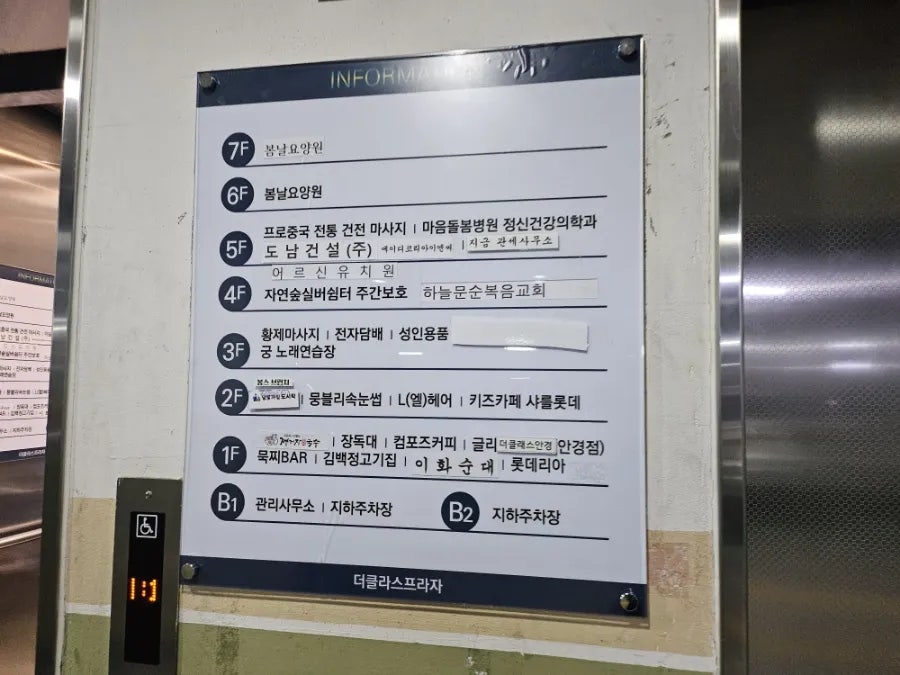 키즈카페 샤를롯데 이미지