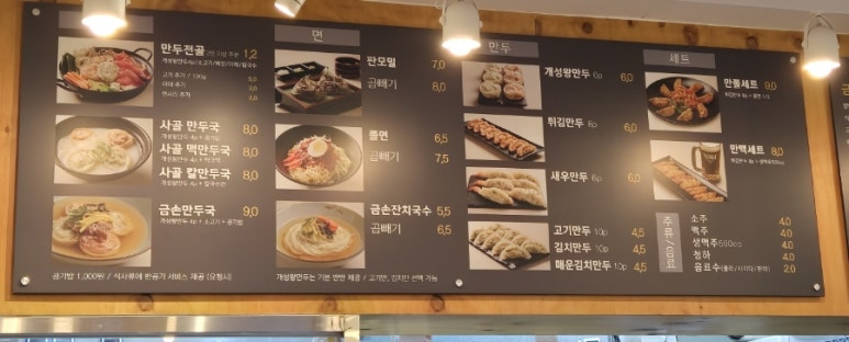 금손만두 이미지