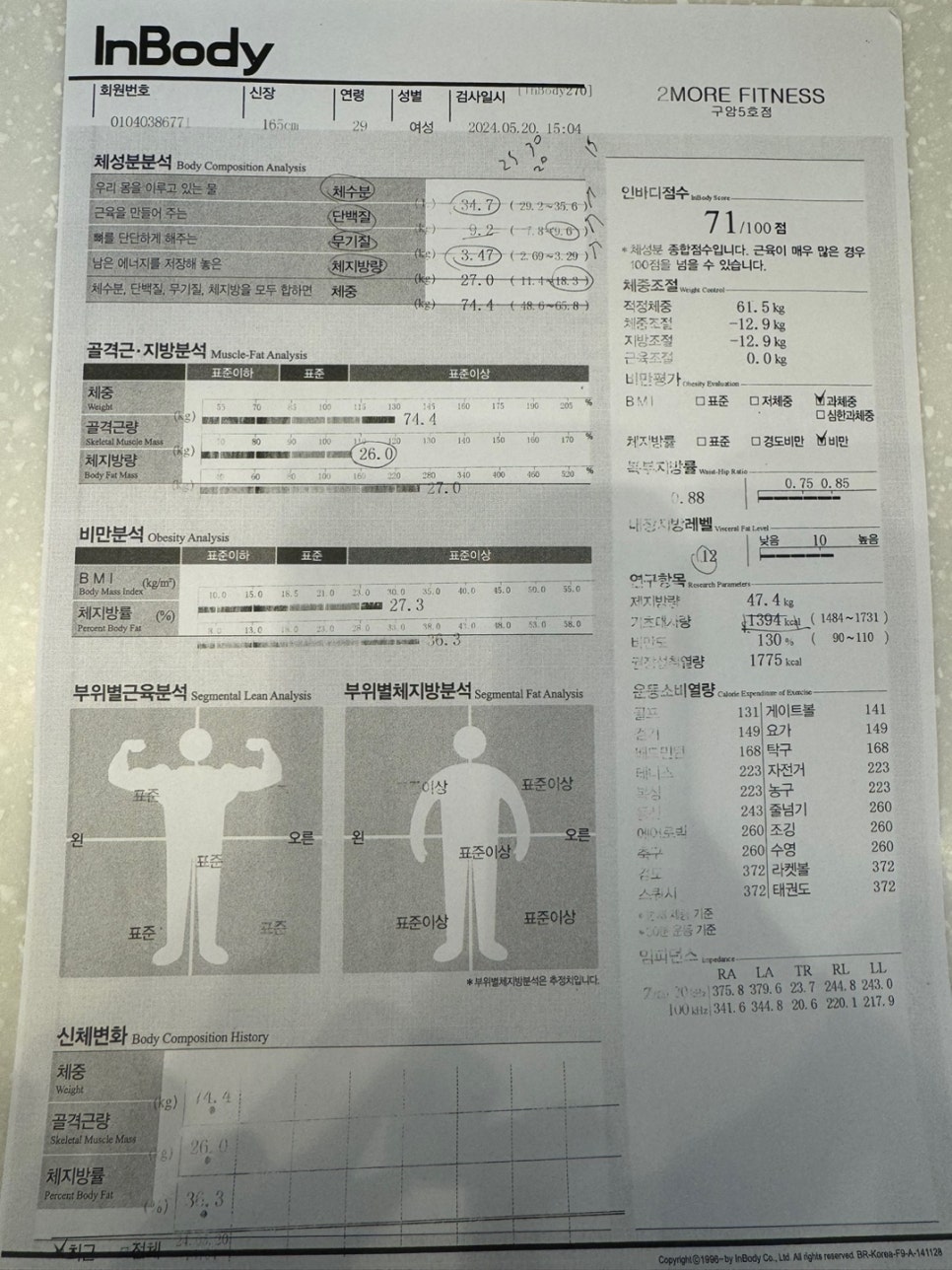 투모어휘트니스구암 이미지