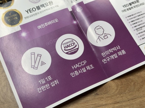 여진주바이오 이미지