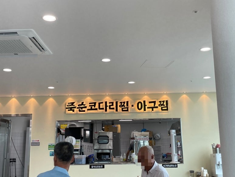 죽순코다리찜 이미지