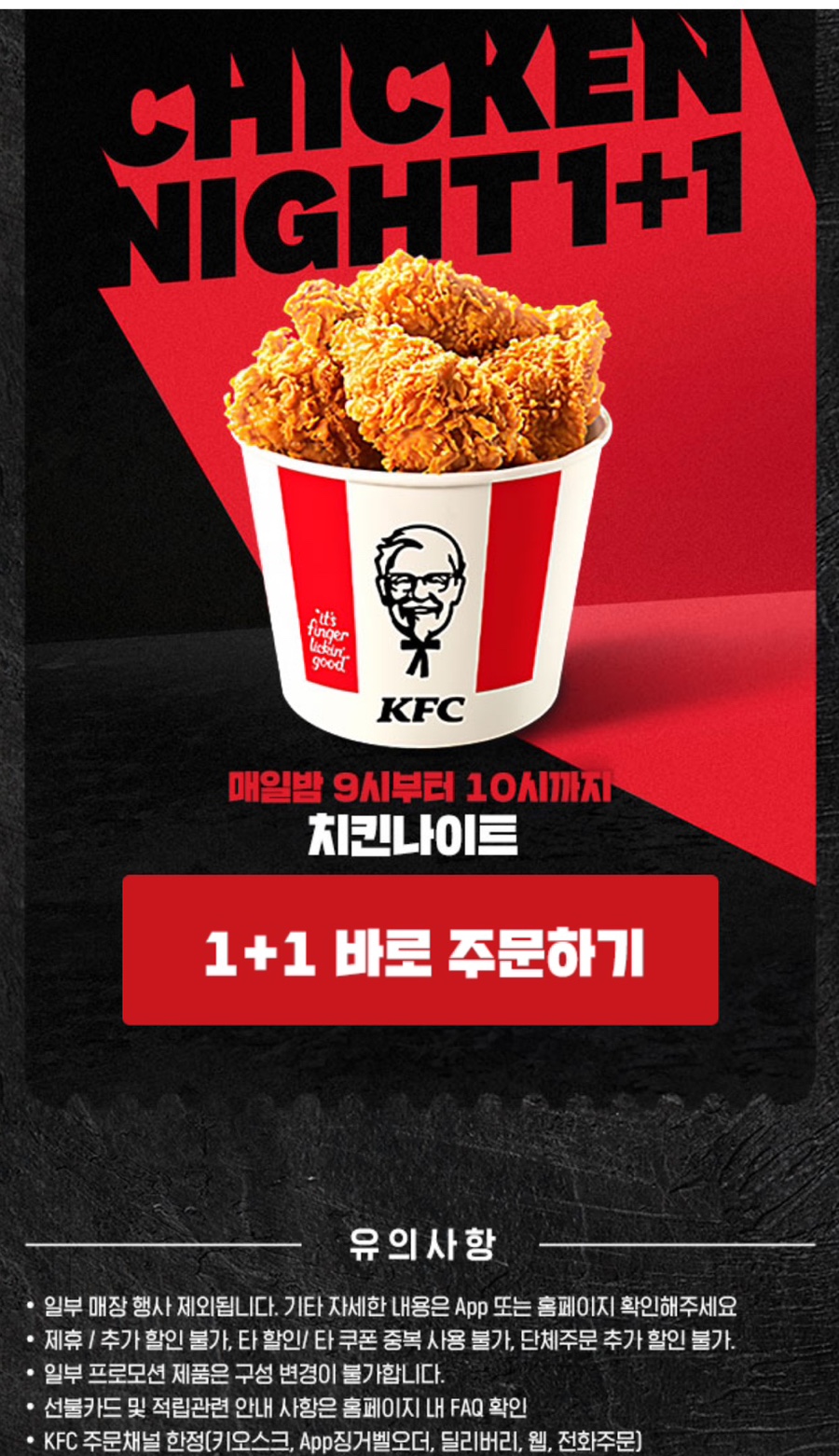 케이에프씨동탄 이미지