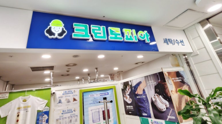 내가본세탁소 이미지