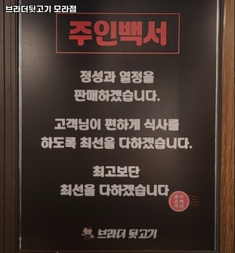 브라더뒷고기모라점 이미지