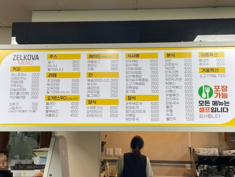 젤코바 이미지