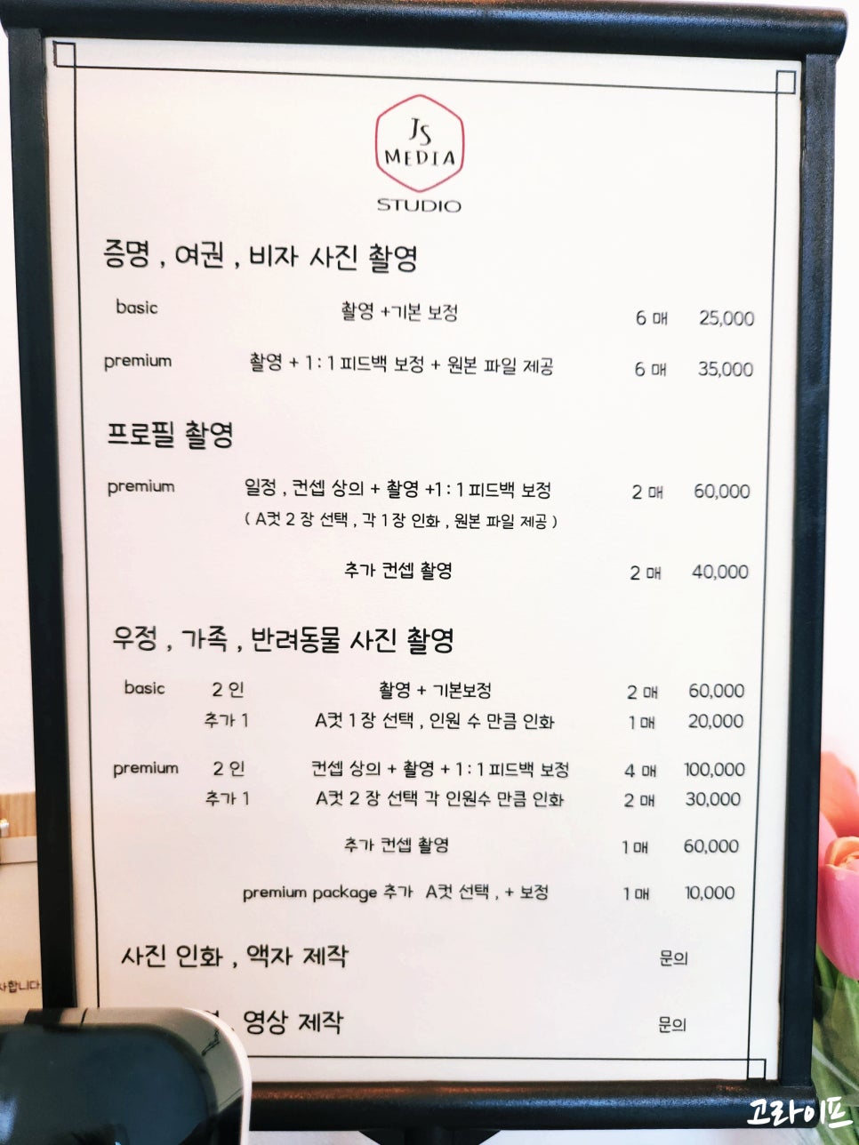 제이에스미디어 이미지