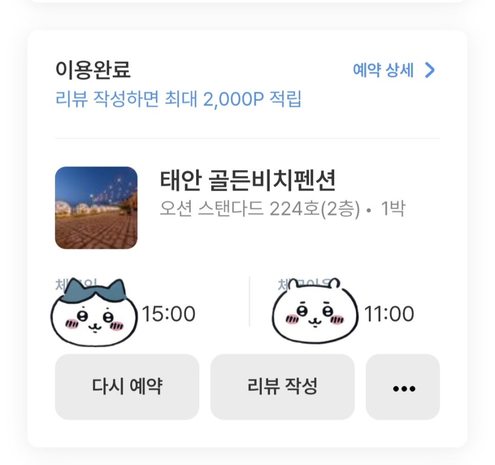 비치펜션 이미지