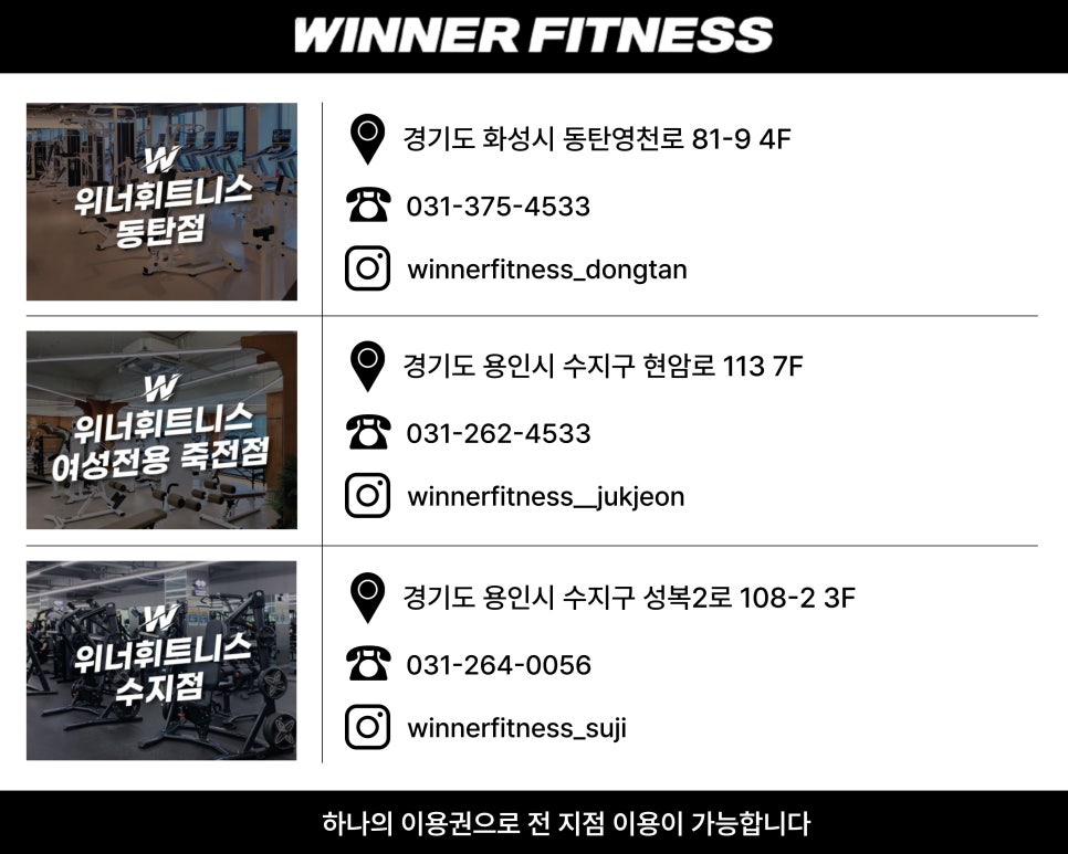 위너피트니스 이미지