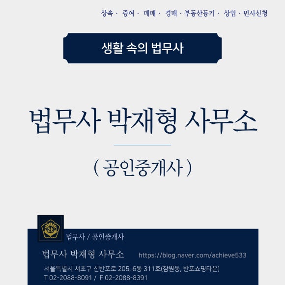 법무사박재형사무소 이미지